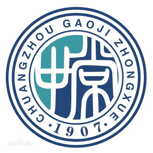 常州中学