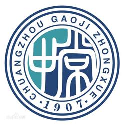 常州中学