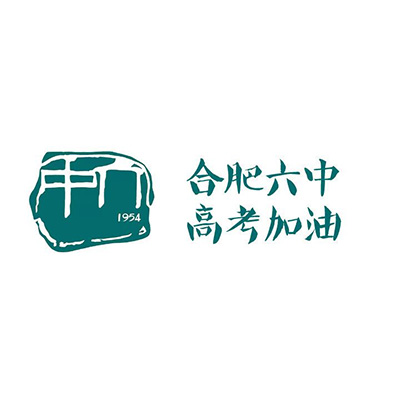 合肥六中