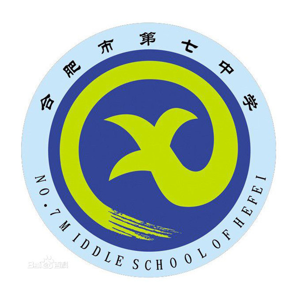 合肥七中