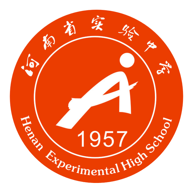 河南省实验中学