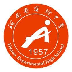河南省实验中学