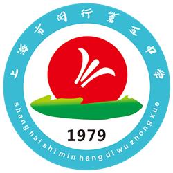 上海闵行5中