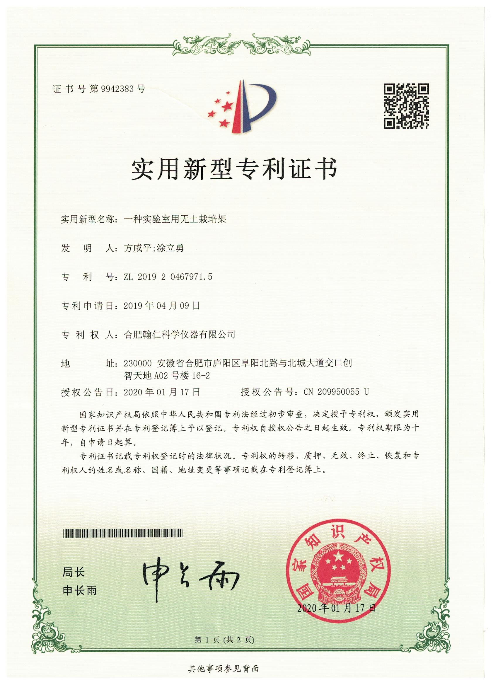 证书8-1