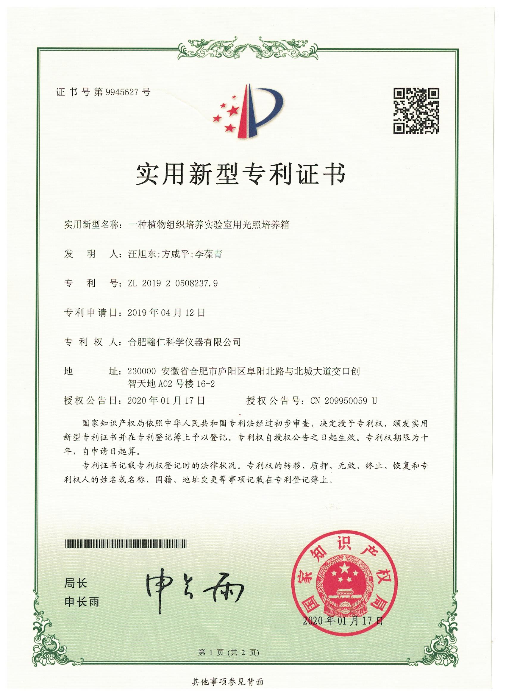 证书9-1
