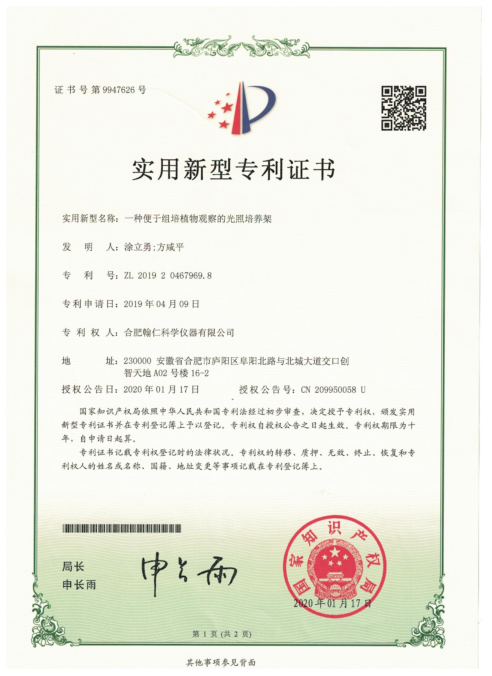 证书10-1