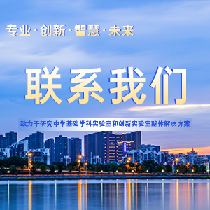 联系我们