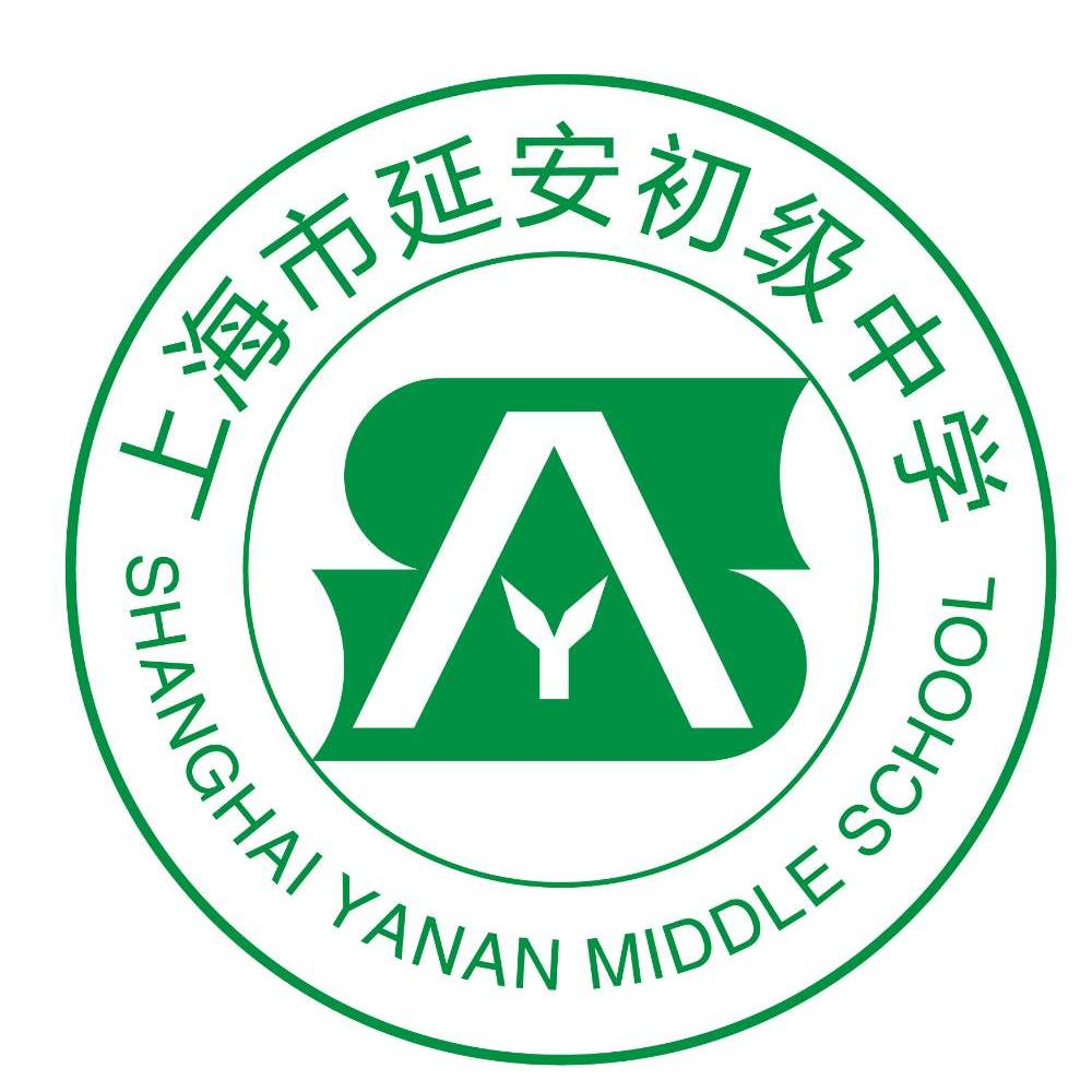 上海延安初级中学