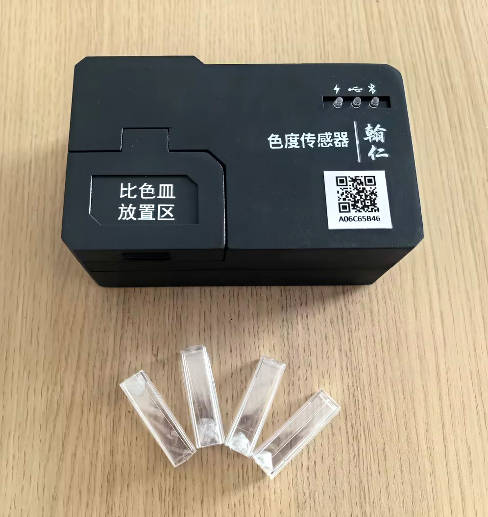 色度传感器 